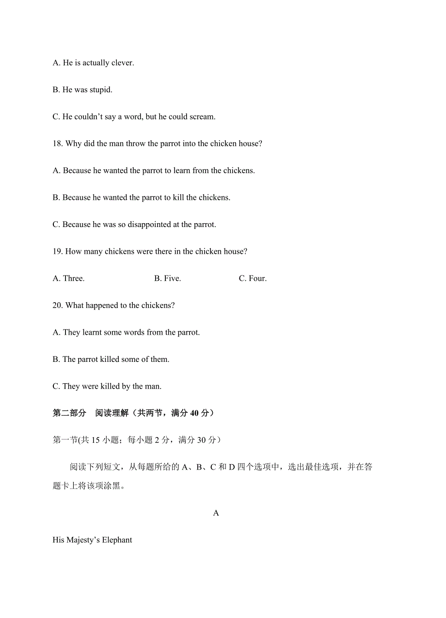 四川省雅安市2018届高三下学期三诊考试英语试卷含答案_第4页