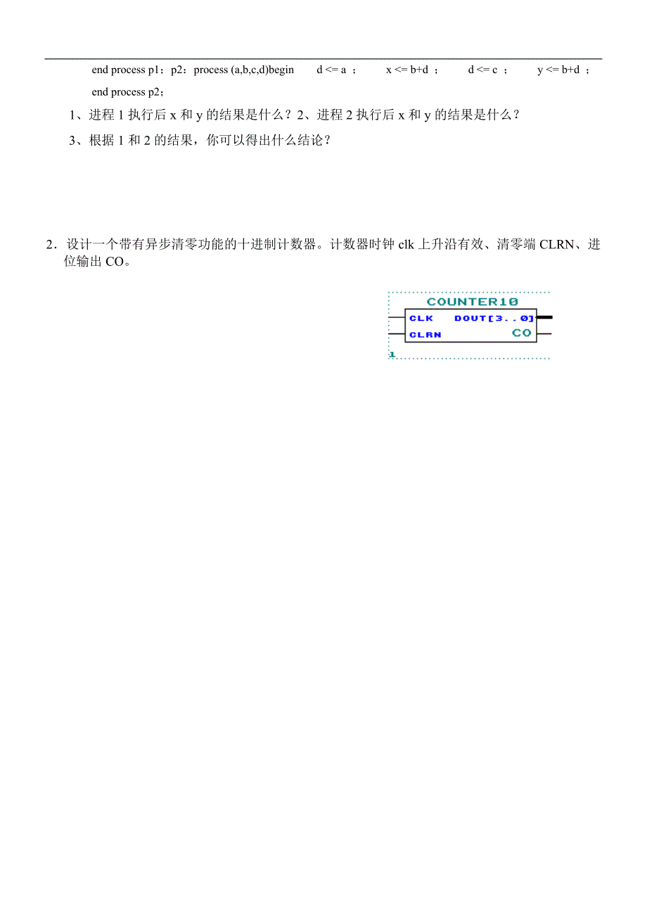 可编程器件eda技术与实践试卷9_第4页