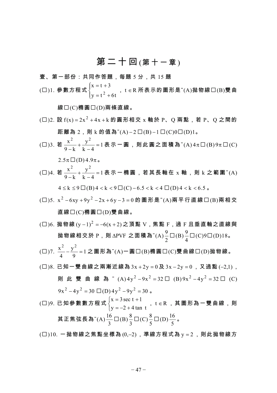 多项式试题_第1页