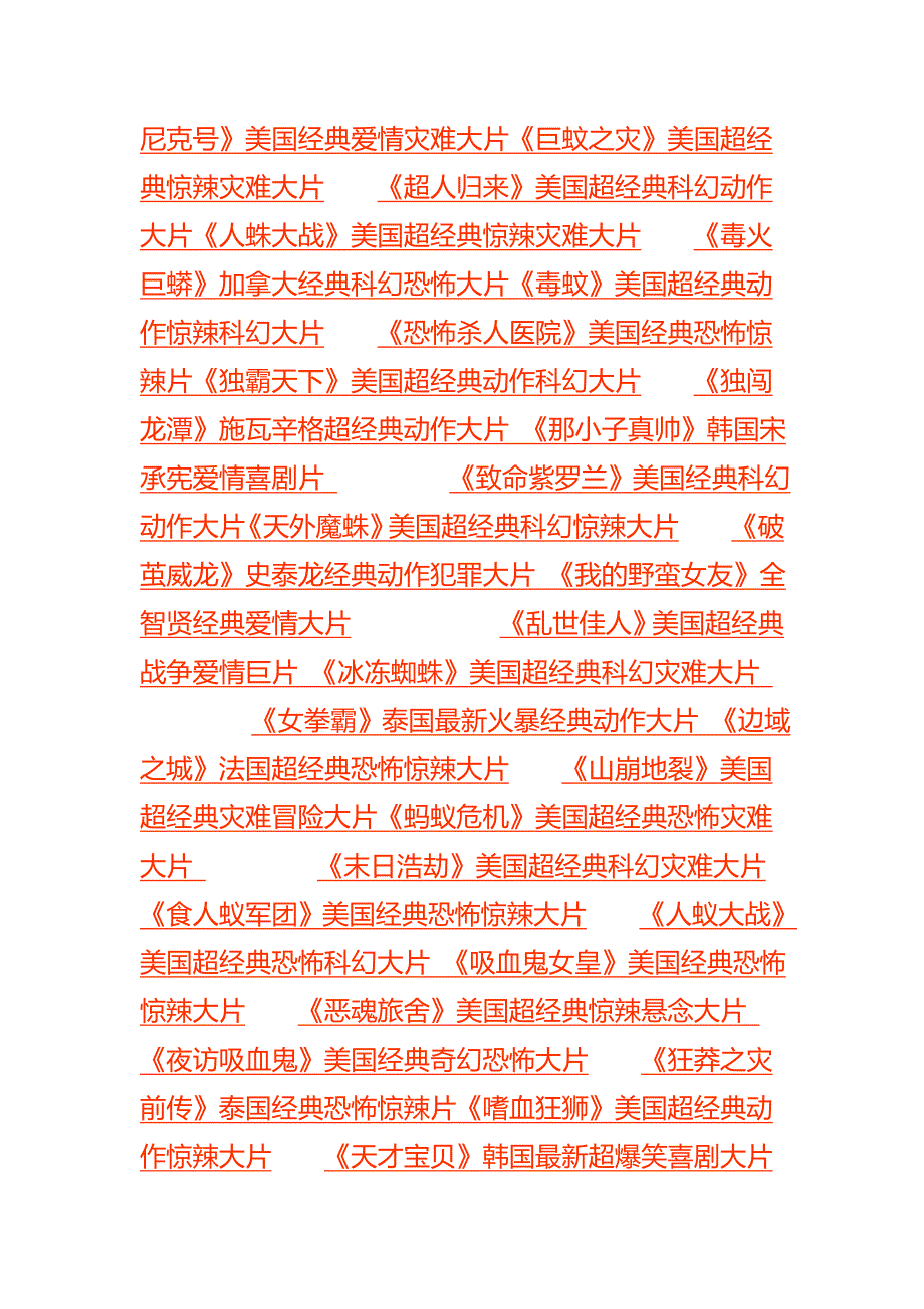 万部顶级大片_第4页