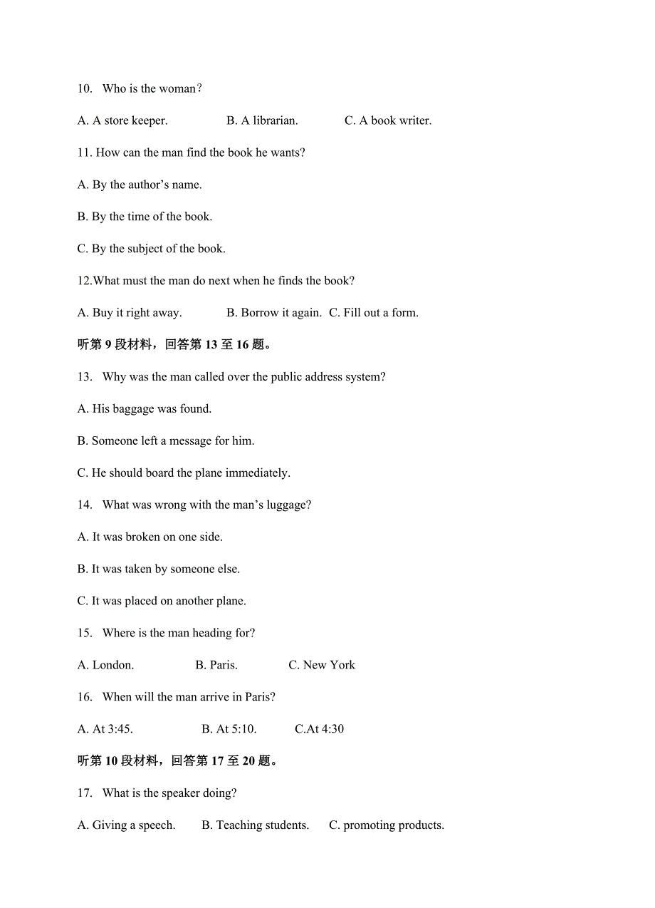 湖北省武汉市2018届高三毕业生四月调研测试英语试卷含答案_第3页