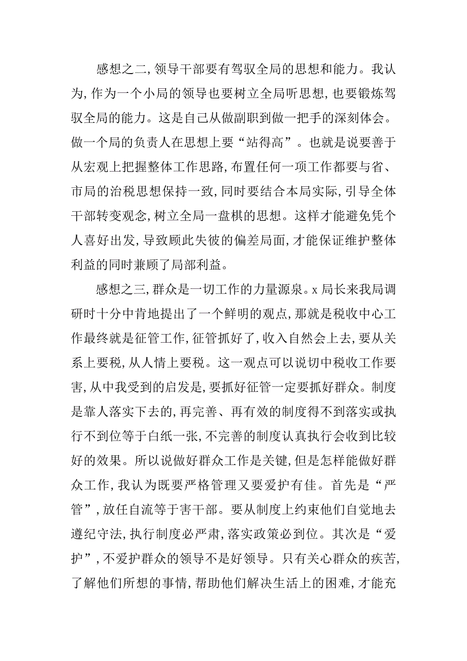 年终致辞【三篇】.doc_第2页