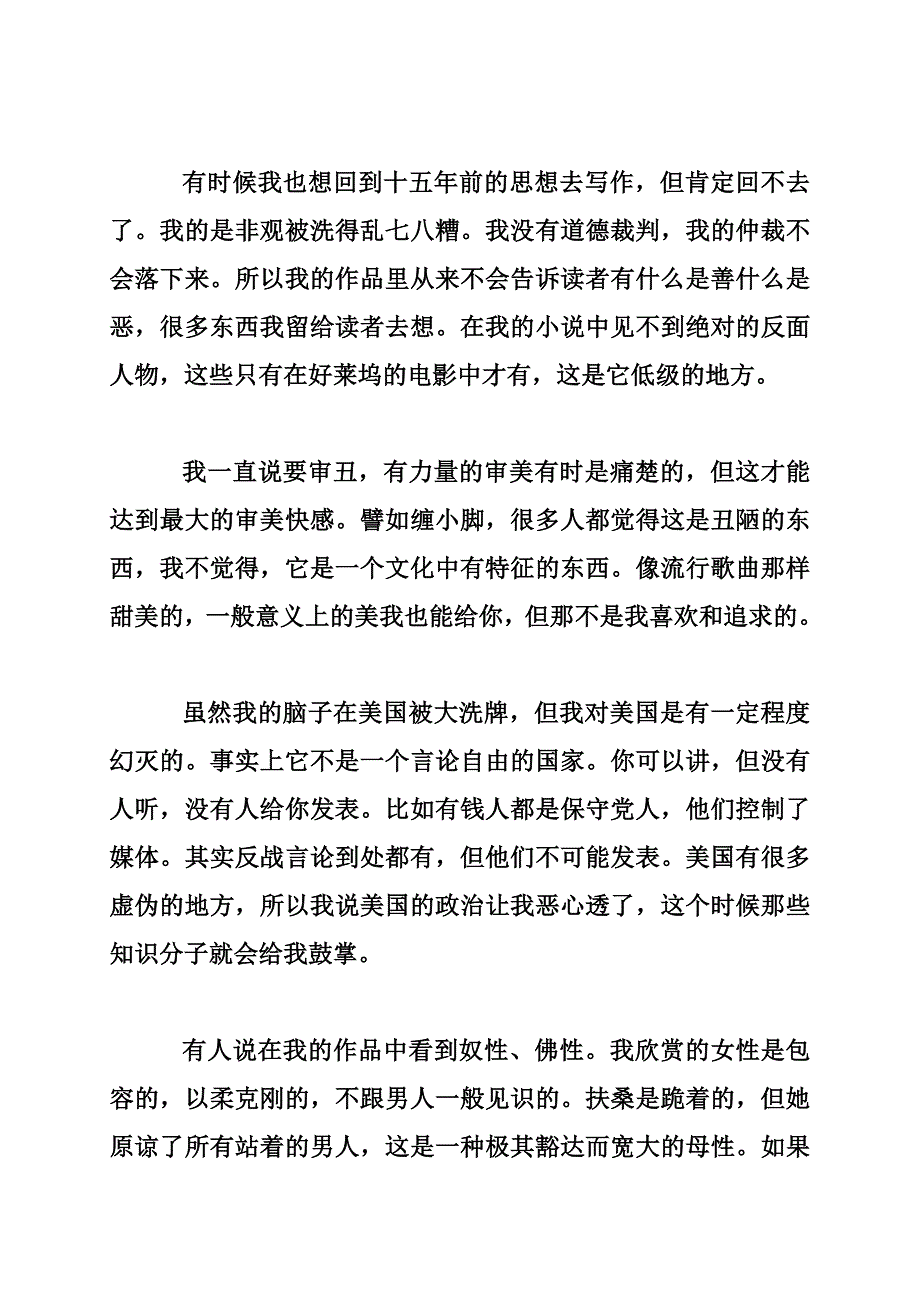 十年一觉美国梦_第3页