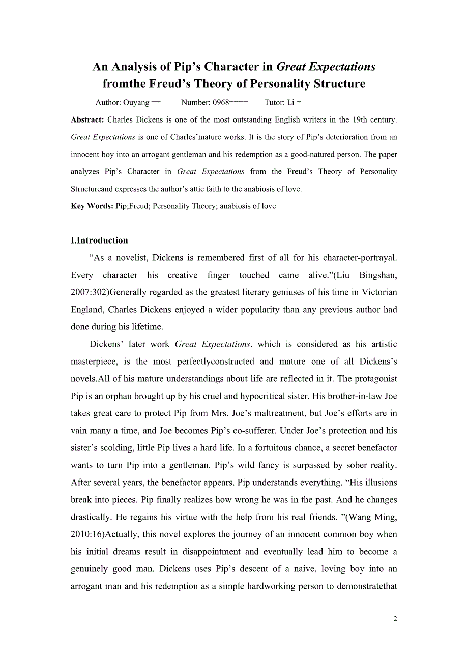 利用弗洛伊德人格结构理论分析《远大前程》皮普形象_第2页