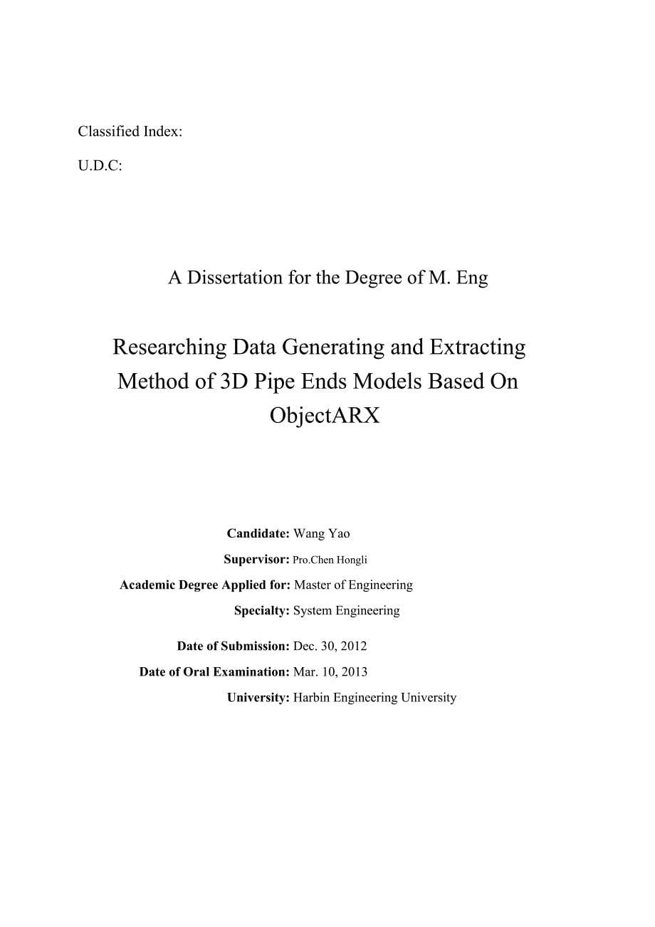 基于objectarx的管端三维模型数据生成与提取研究_第5页
