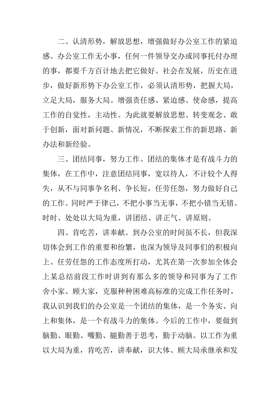 教学秘书月度工作总结.doc_第2页