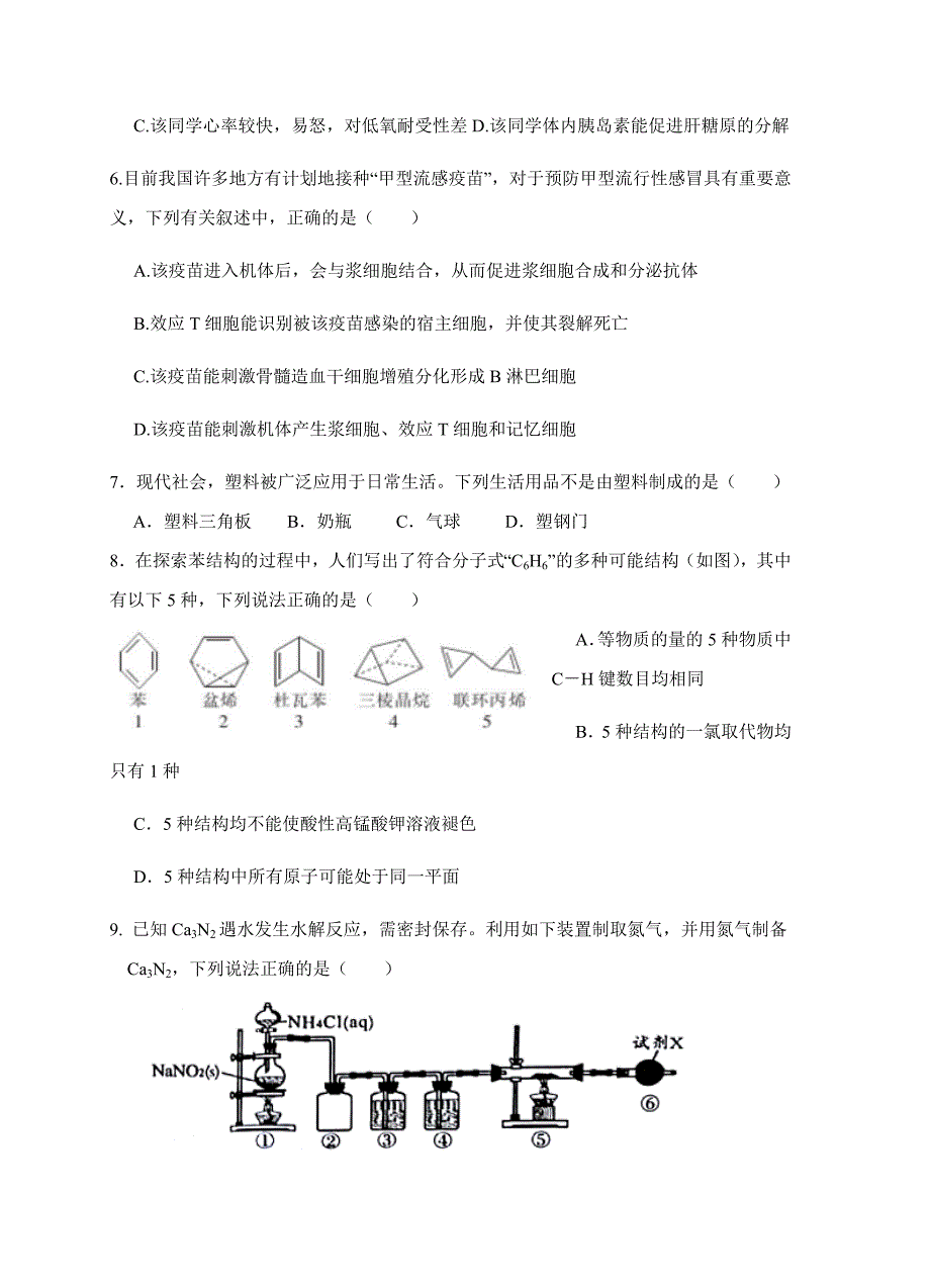 江西省临川二中、2018届高三1月联合考试理综试卷含答案_第3页