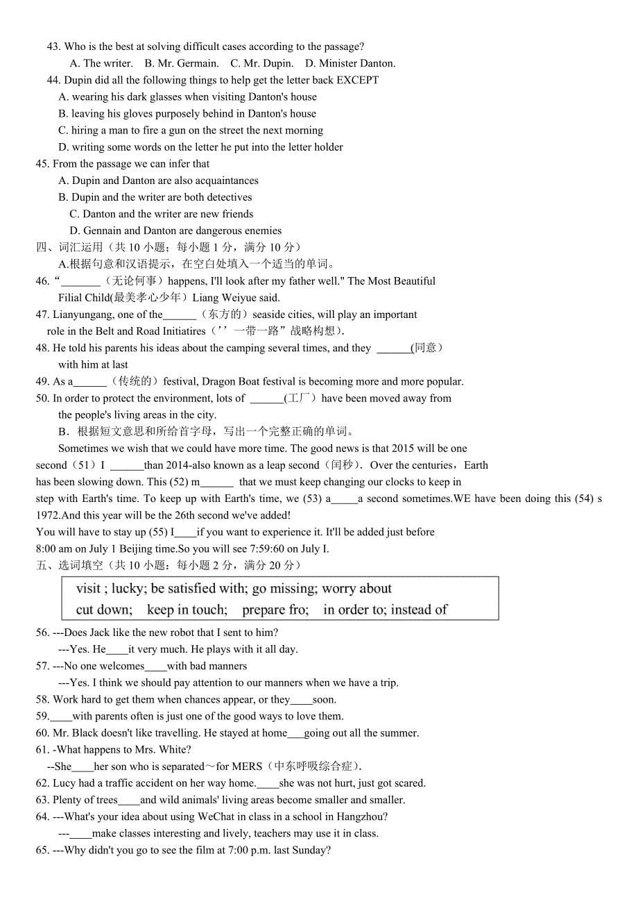 江苏省连云港市2015年中考英语试题含答案（word版）_第5页