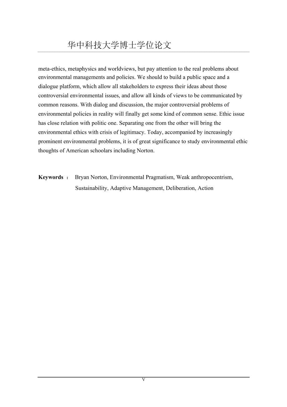 协商、适应、行动——诺顿环境实用主义思想研究_第5页