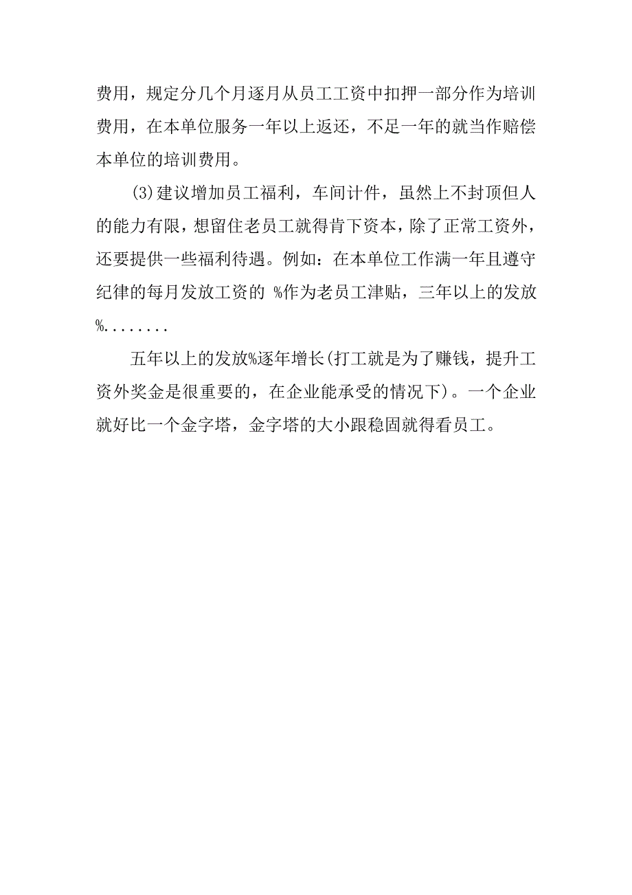 行政部助理工作总结精选.doc_第4页