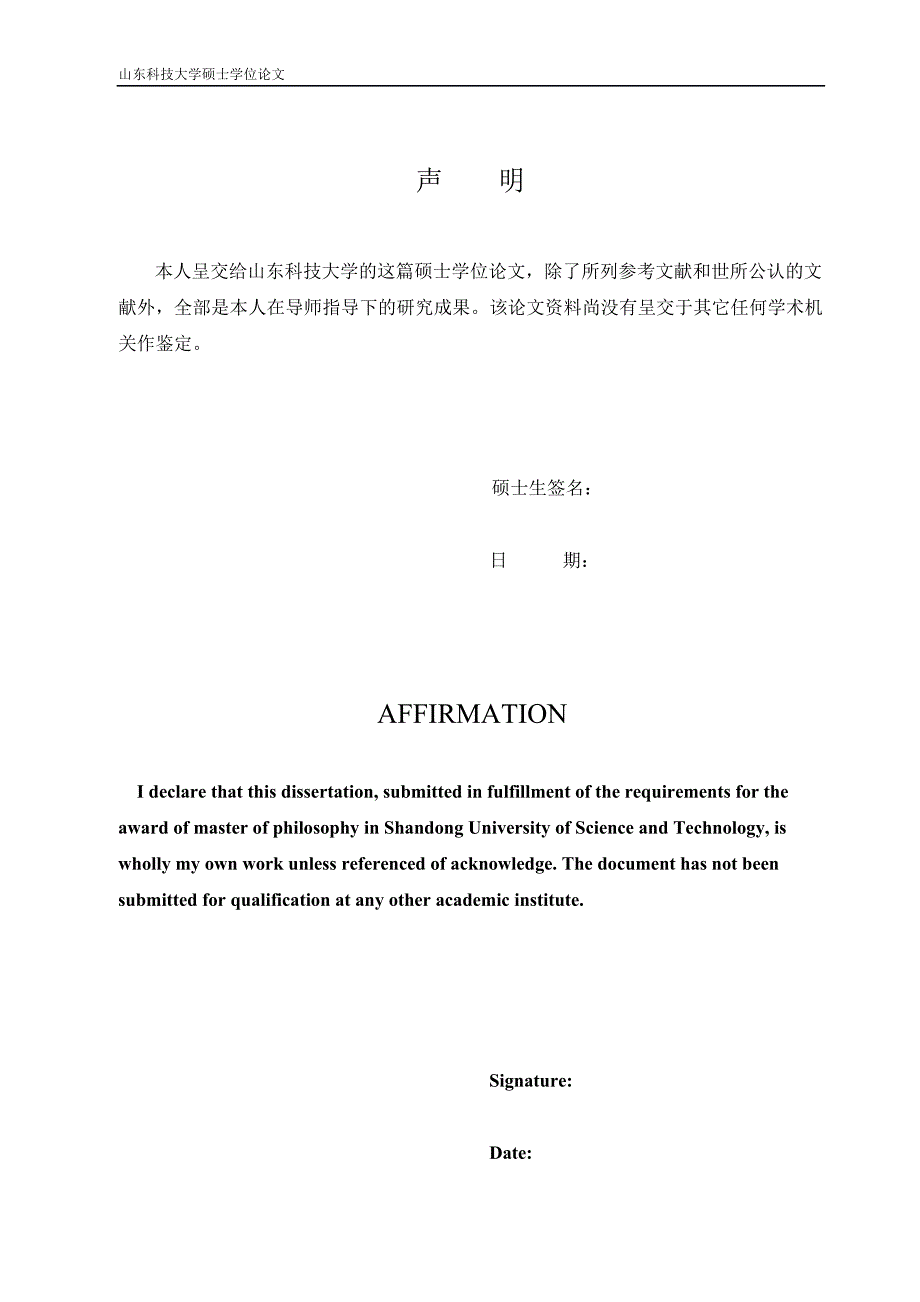 多安全策略融合的安全数据库系统的研究_第4页