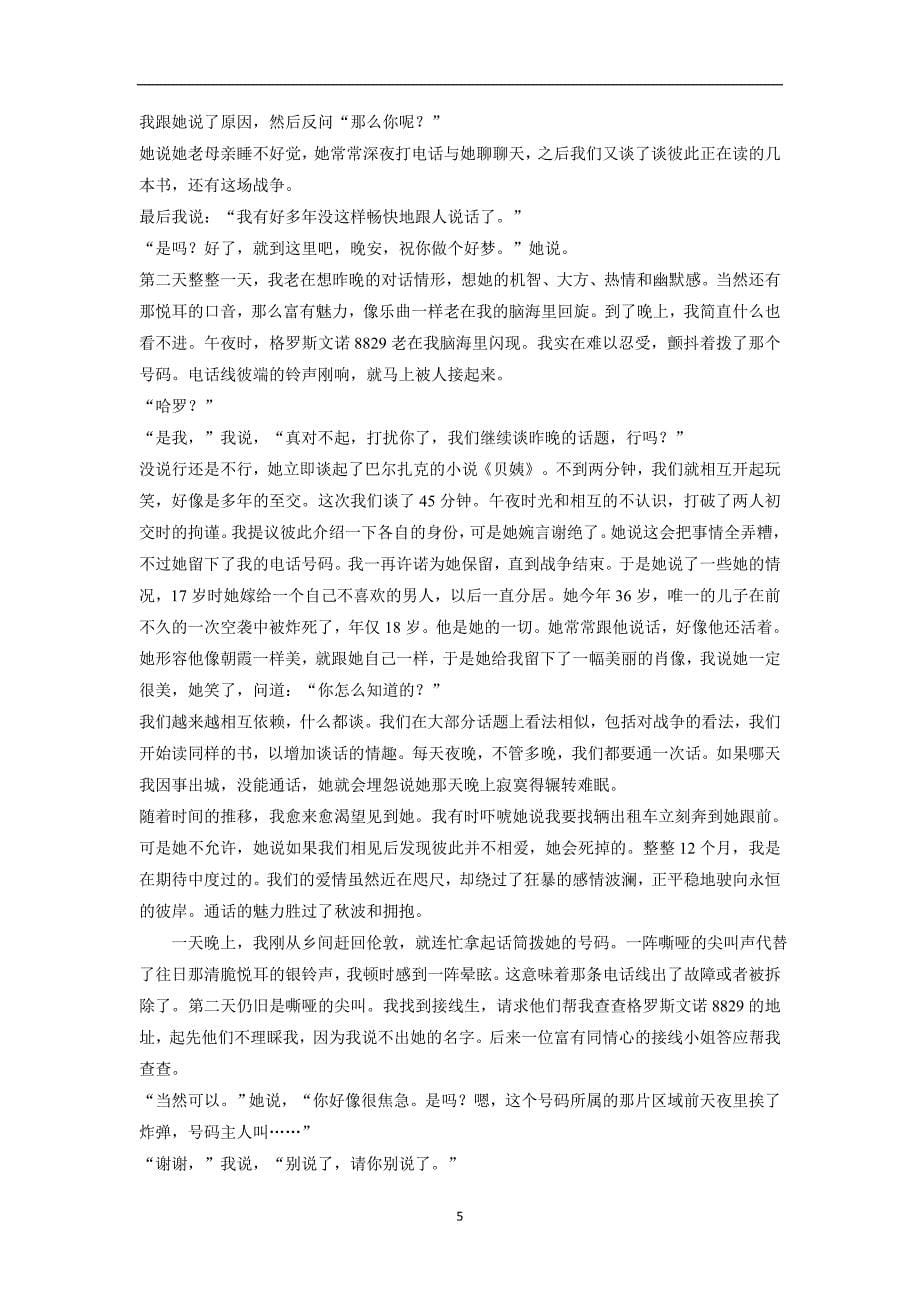 广西桂林市2017届高三10月月考语文试题（附答案）$716306_第5页