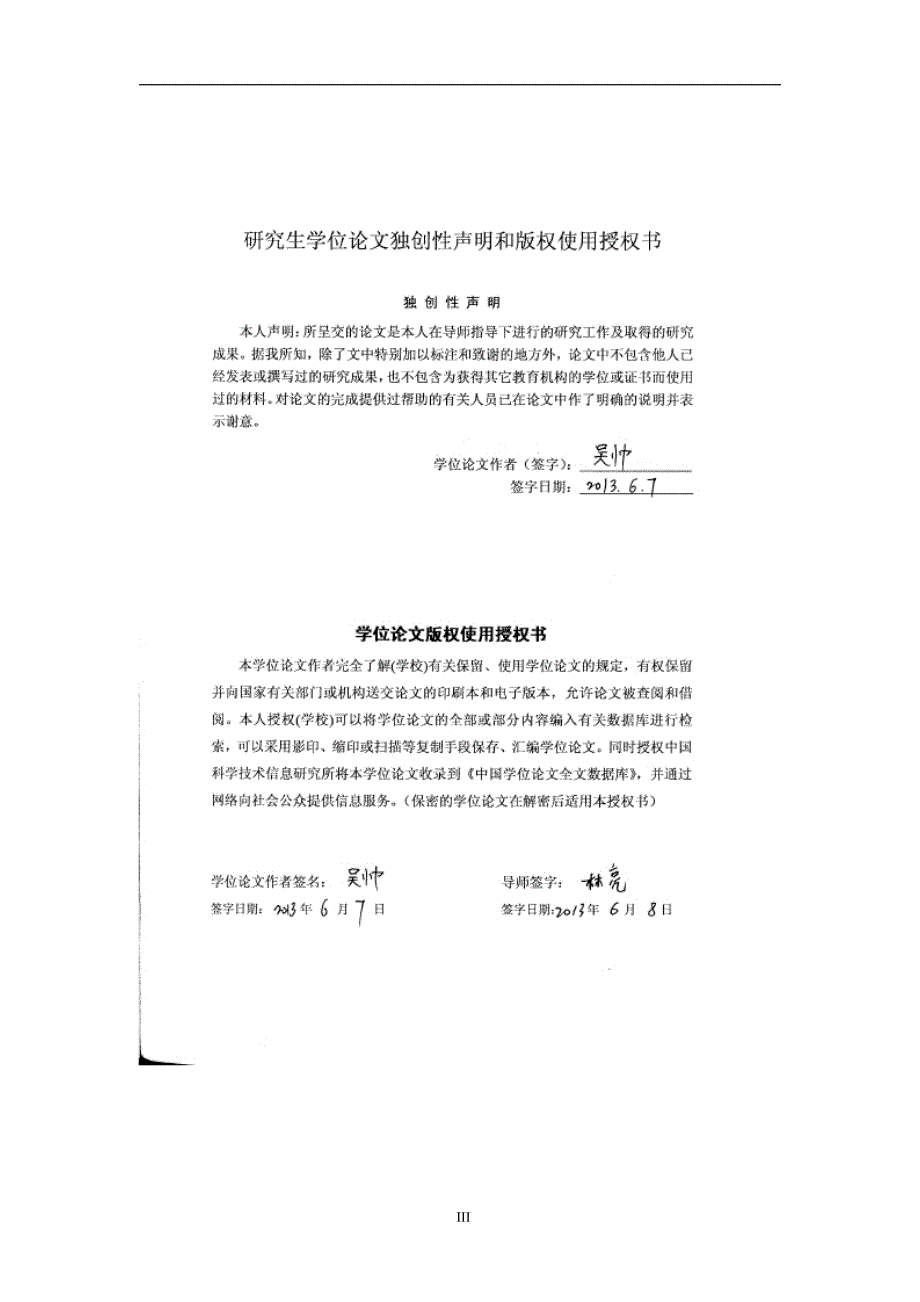 基于不确定利率的连续型责任准备金_第2页