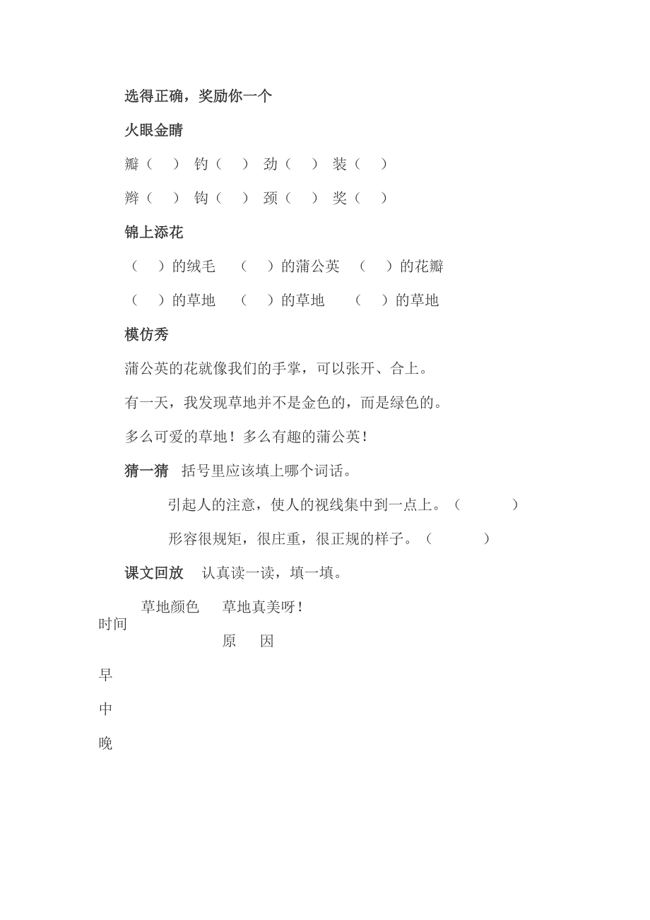 第二单元分数乘法单元练习题_第2页