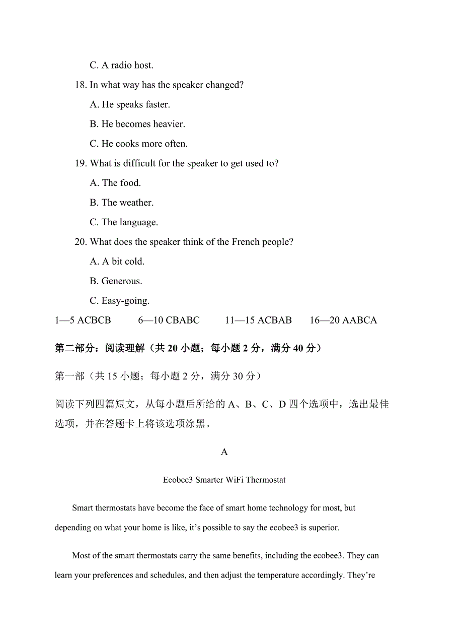 齐鲁名校教科研协作体2018届高考冲刺模拟（三）英语试卷含答案_第4页