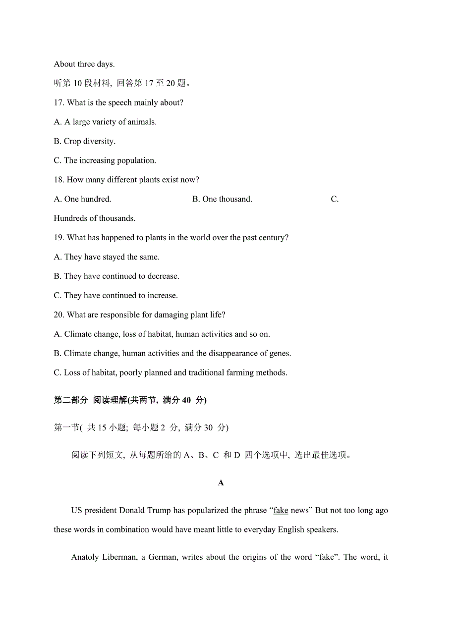 江西省2018届高三新课程教学质量监测英语试卷含答案_第4页