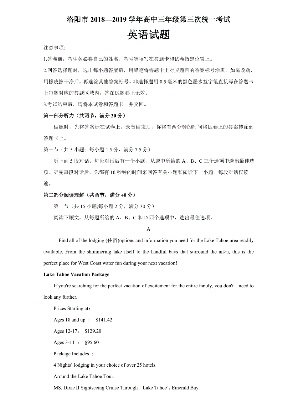 精校word版---河南洛阳市2019届高三5月第三次统一考试试题（英语）_第1页