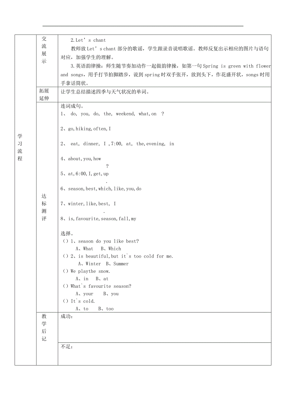 五年级英语三、四周导学案_第2页