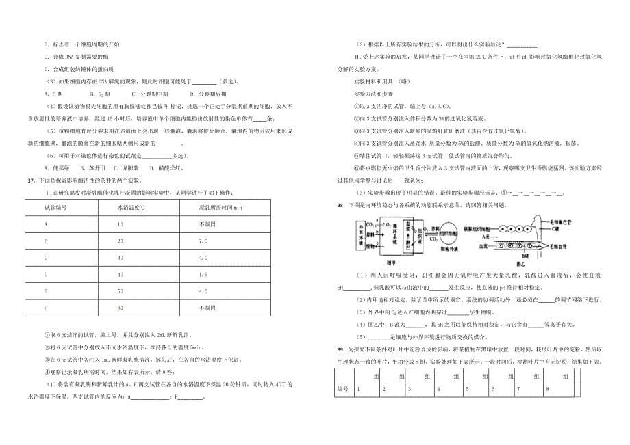 【100所名校】2017-2018学年校高一下学期半期考试生物试题（解析版）_第5页