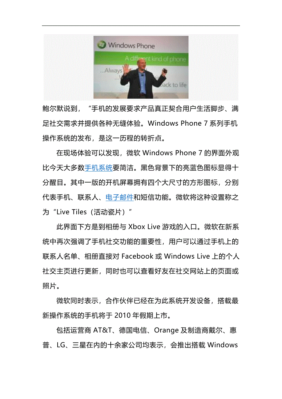 什么是wp7_第2页