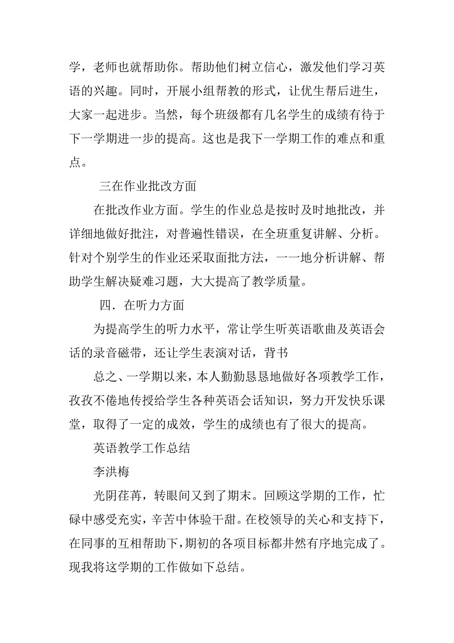 月度总结报告例文.doc_第2页