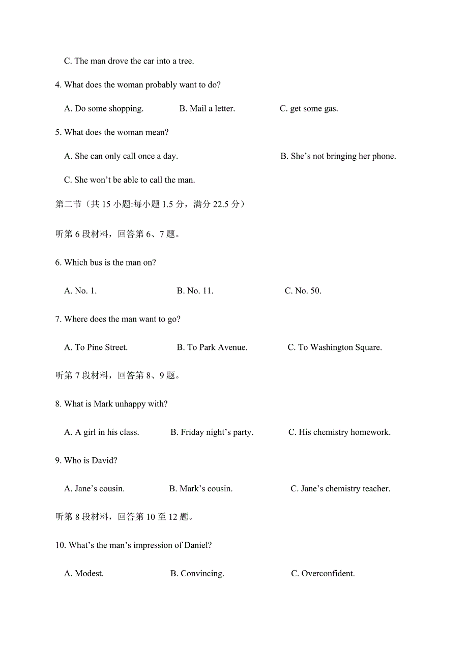 四川省成都市龙泉二中2018届高三4月月考英语试卷含答案_第2页