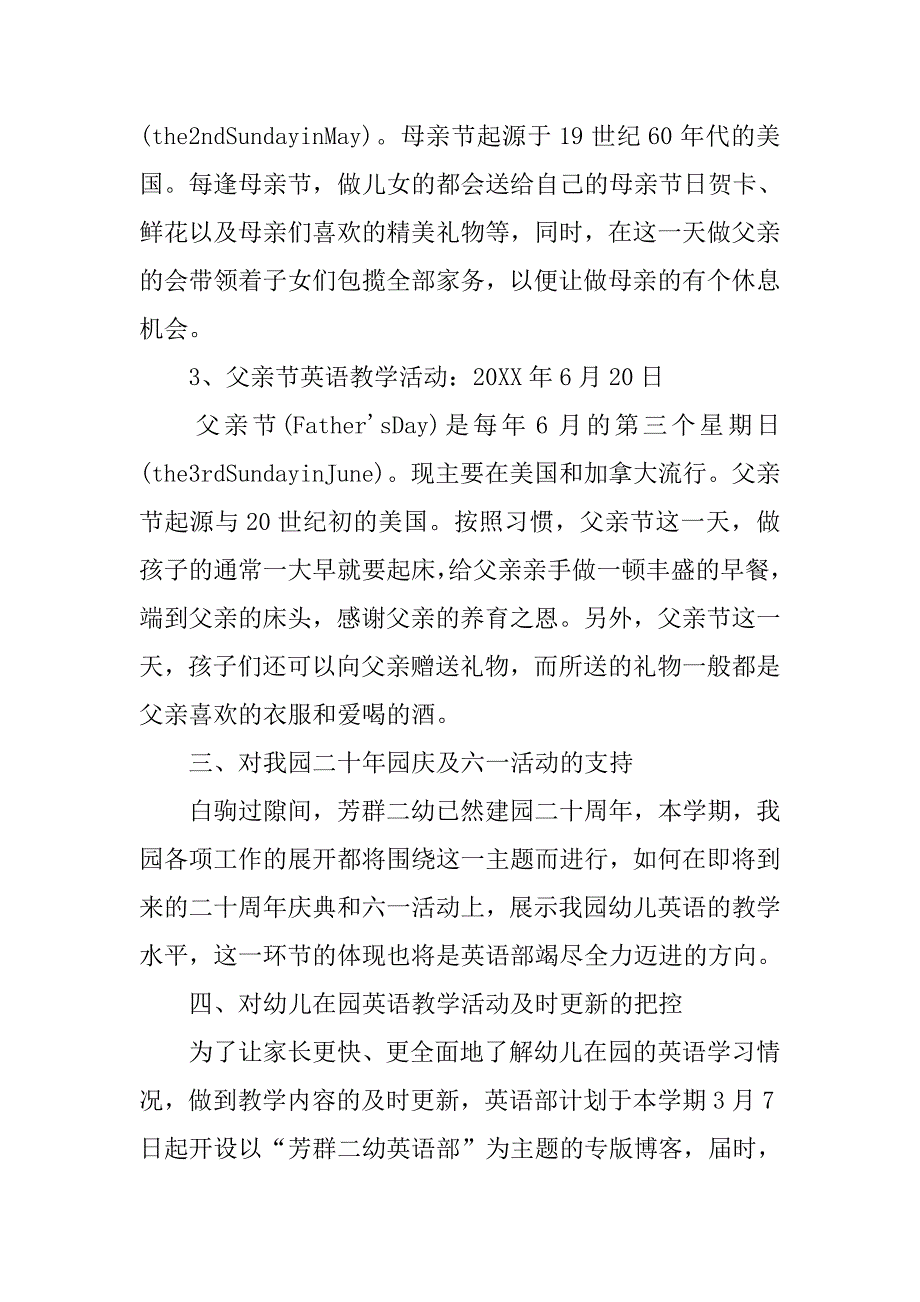 幼儿园四月英语教学工作计划.doc_第2页