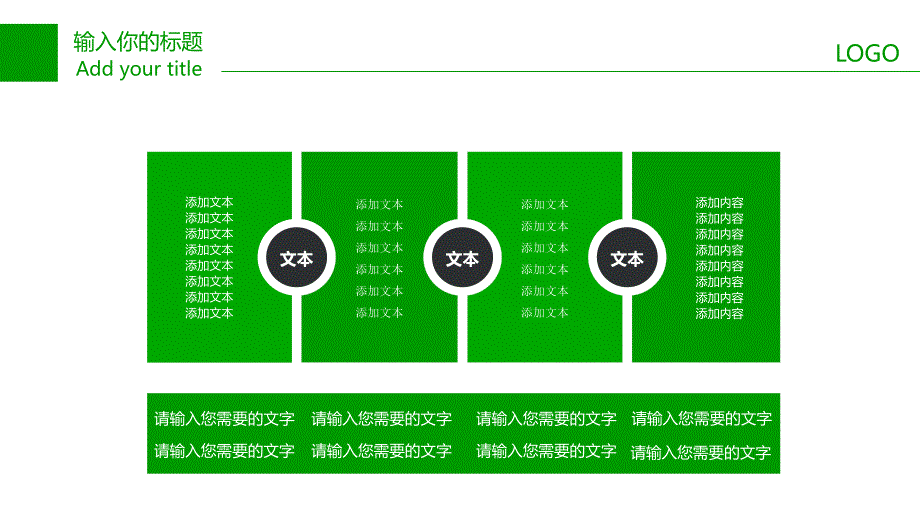 动态动画PPT模板 (26)_第3页