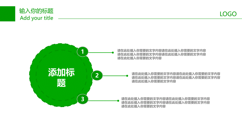 动态动画PPT模板 (26)_第4页