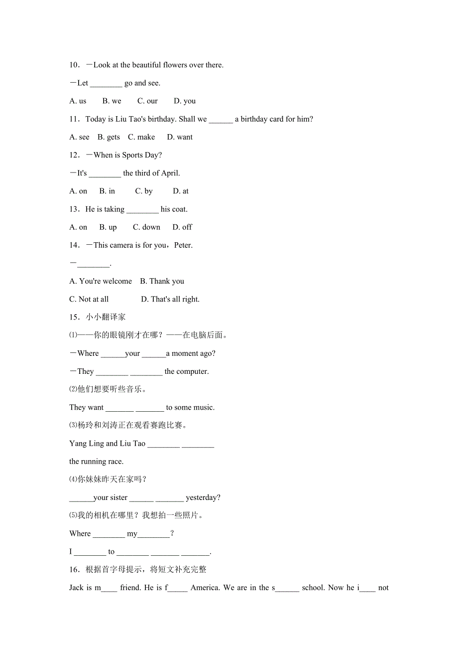 六年级上英语单元测试-Unit3 牛津译林（一起）（附答案）$720118_第2页