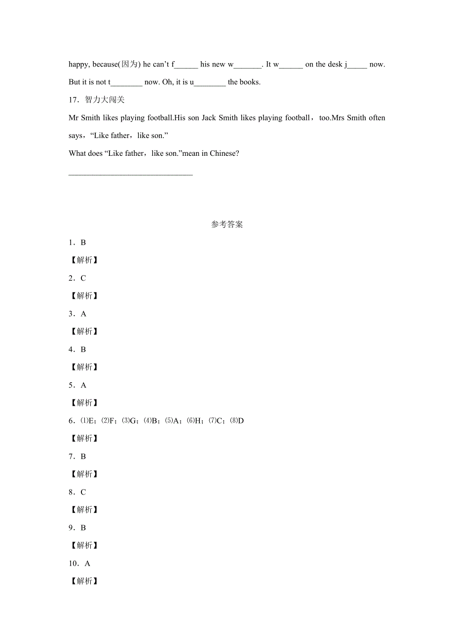 六年级上英语单元测试-Unit3 牛津译林（一起）（附答案）$720118_第3页