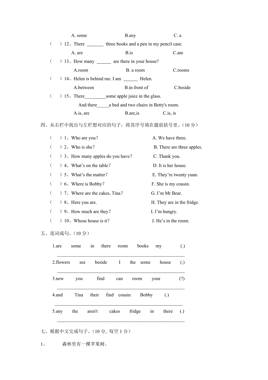 江苏省15—16学年上学期五年级英语（牛津苏教版）语学习质量调研试卷（答案不完整）$627443_第3页