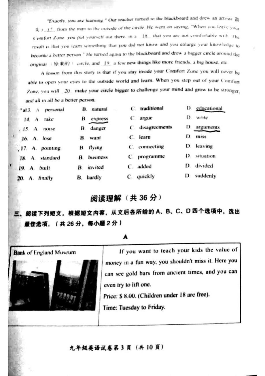 2019.5北京市房山初三英语二模试卷_第3页