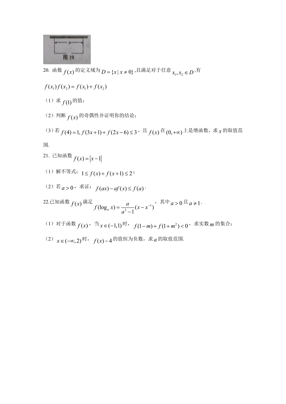 河南省2018届高三上学期第二次考试理数试题（附答案）$808035_第4页