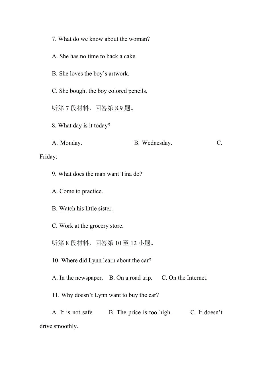 高三高考模拟试题（一）英语_第3页
