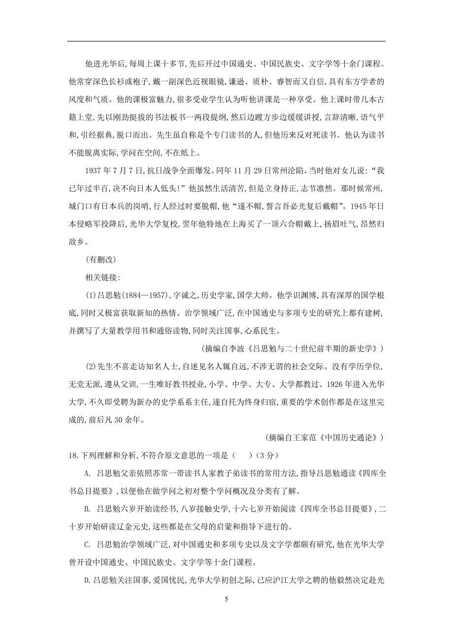 19年江苏省部分模考试题实用类汇编_第5页