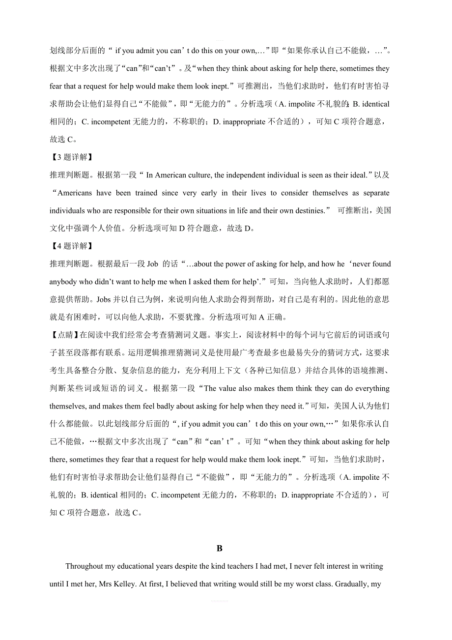 甘肃省兰州市第一中学2018-2019学年高一下学期期中考试英语试卷附答案解析_第3页