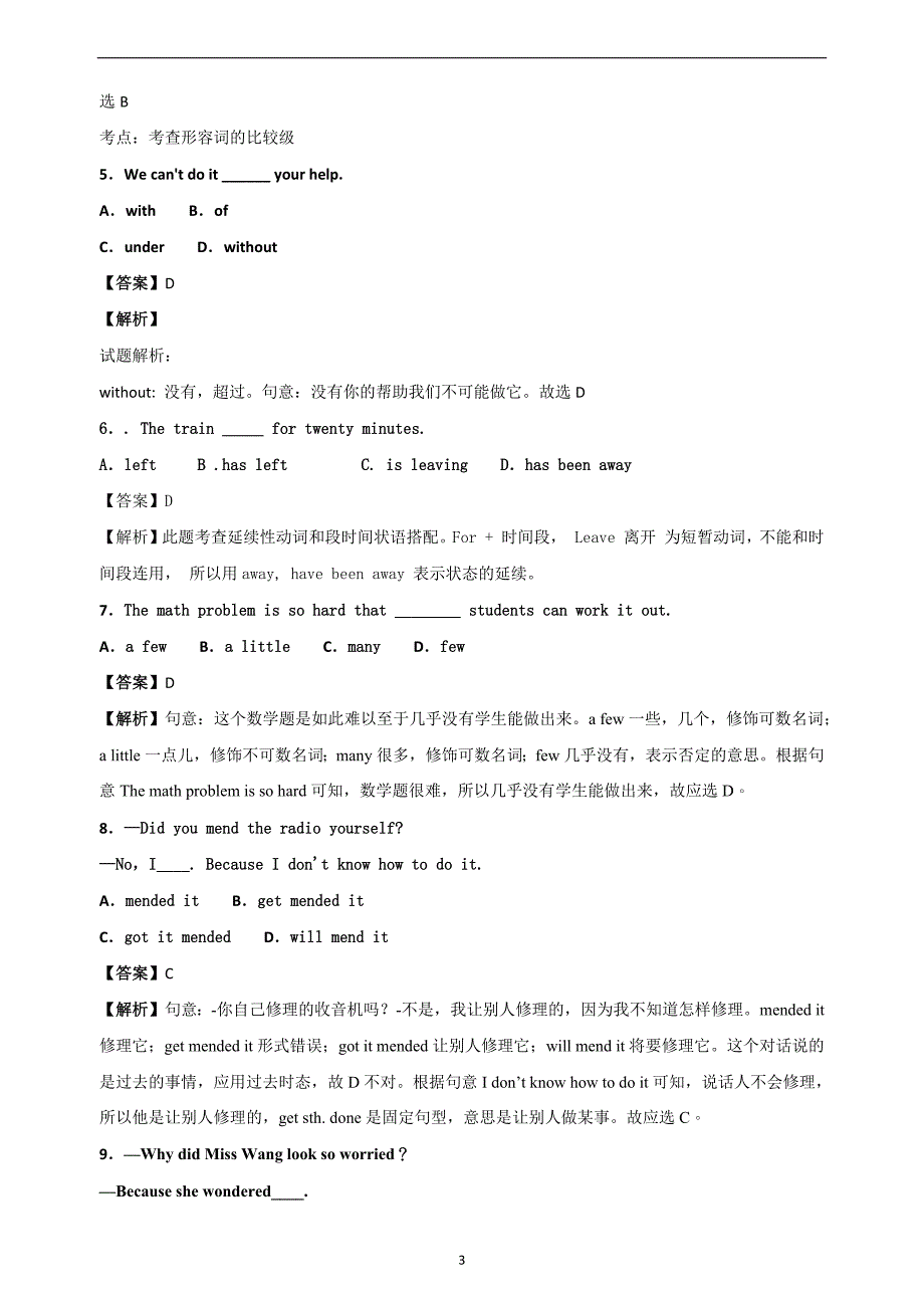 [首发]山东省滨州市滨城区2017届九年级第二次模拟英语试题_312734_第3页