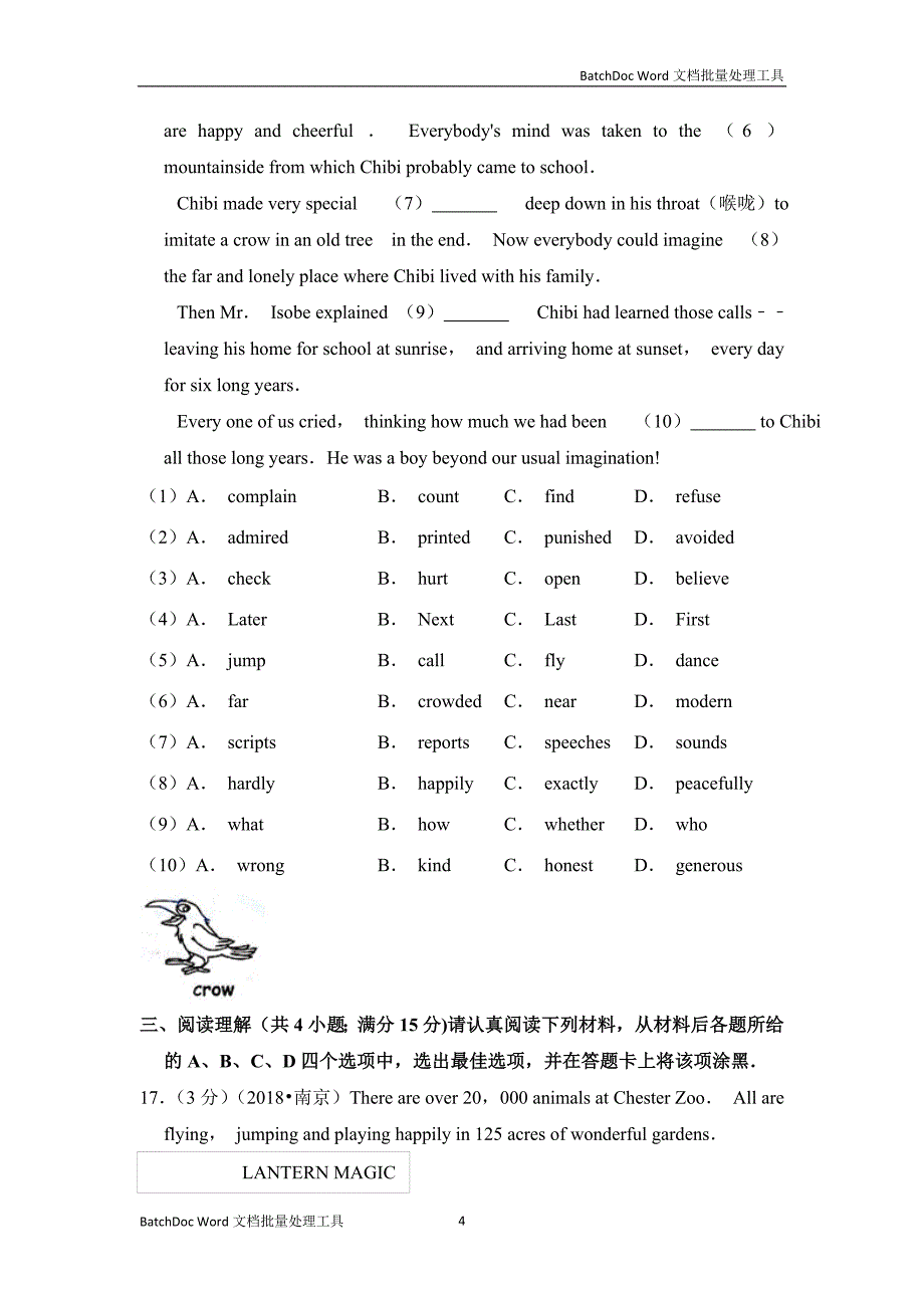 2018年江苏省南京市中考英语试卷（教师用卷）_第4页