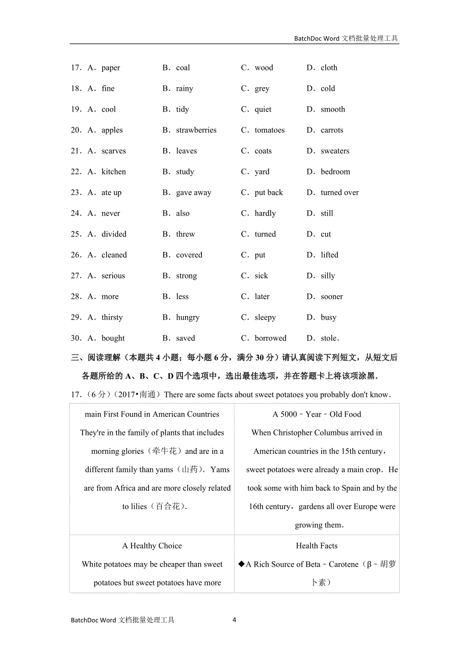 2017年江苏省南通市中考英语试卷_第4页