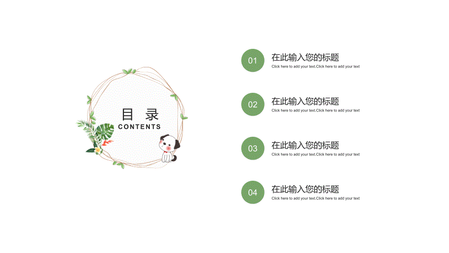 小清新通用模板_1_第2页