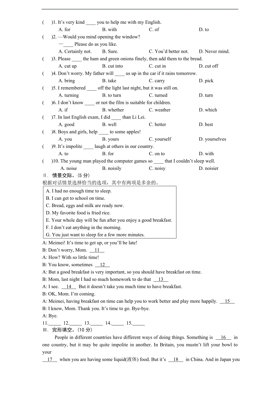 仁爱版 英语 八年级 下册 unit 7 topic 2  练习_第2页