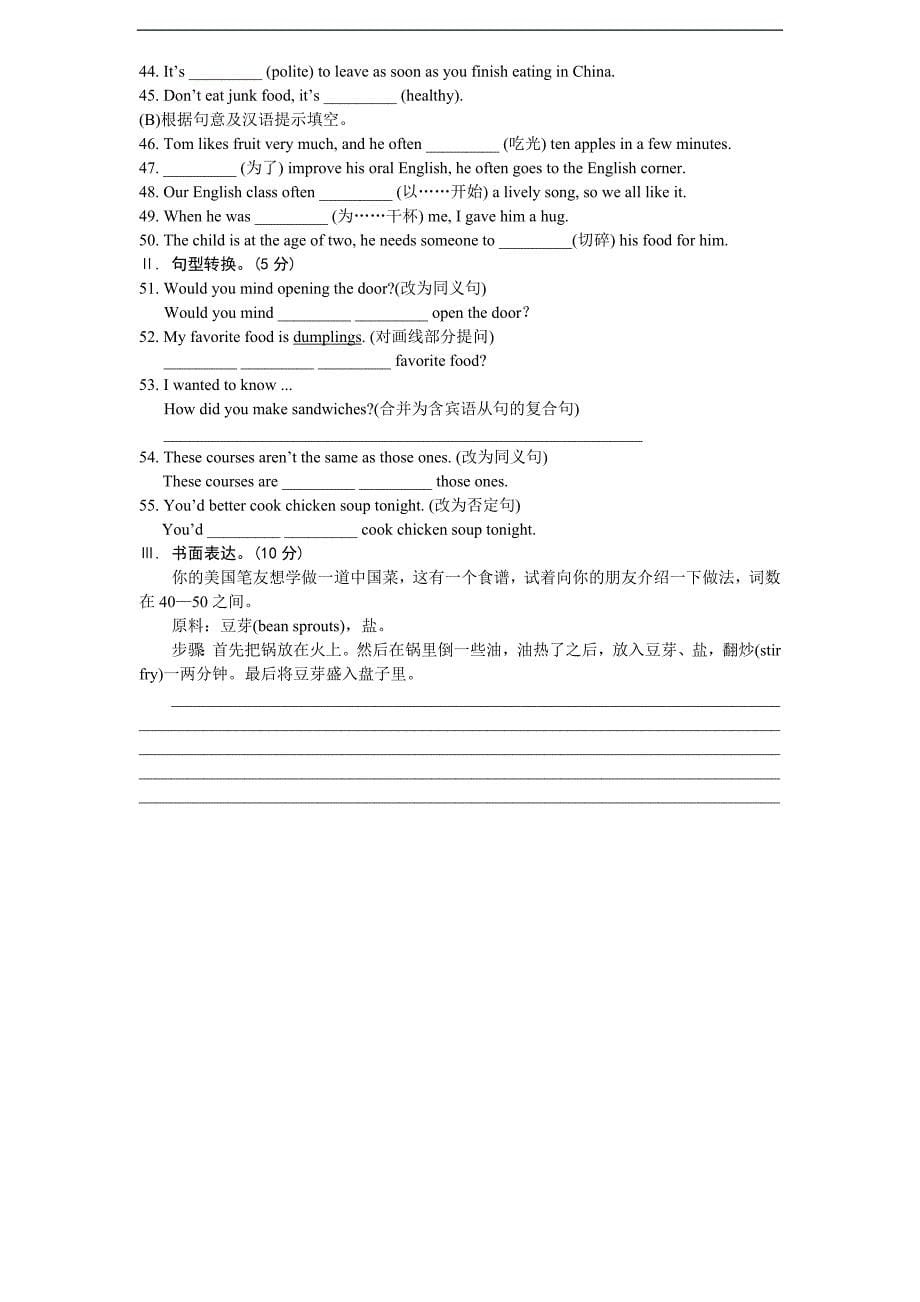 仁爱版 英语 八年级 下册 unit 7 topic 2  练习_第5页