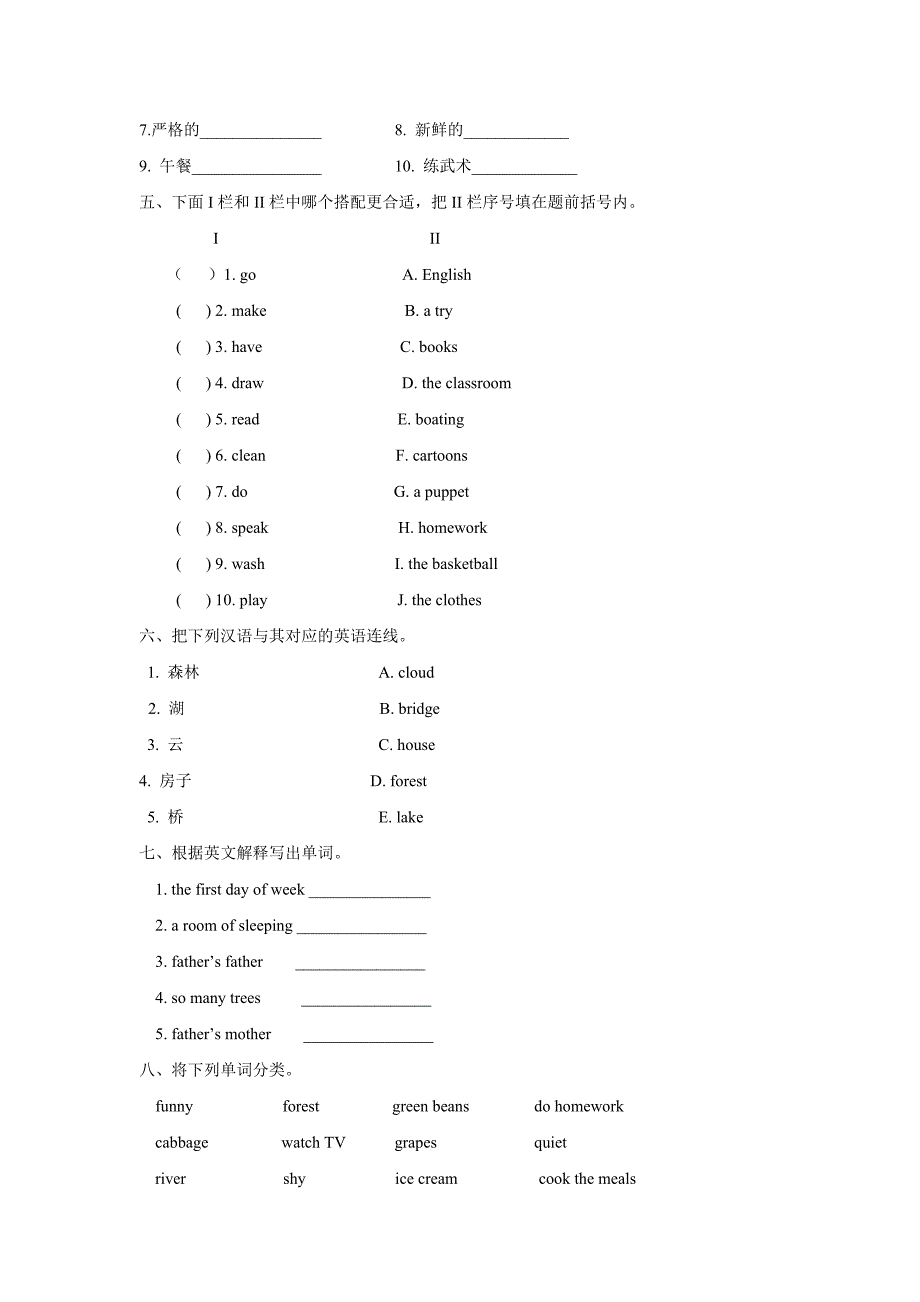 五年级15—16学年上学期英语（人教PEP）期末专项练习-之《词汇、句子、情景交际》（附答案）$617368_第2页