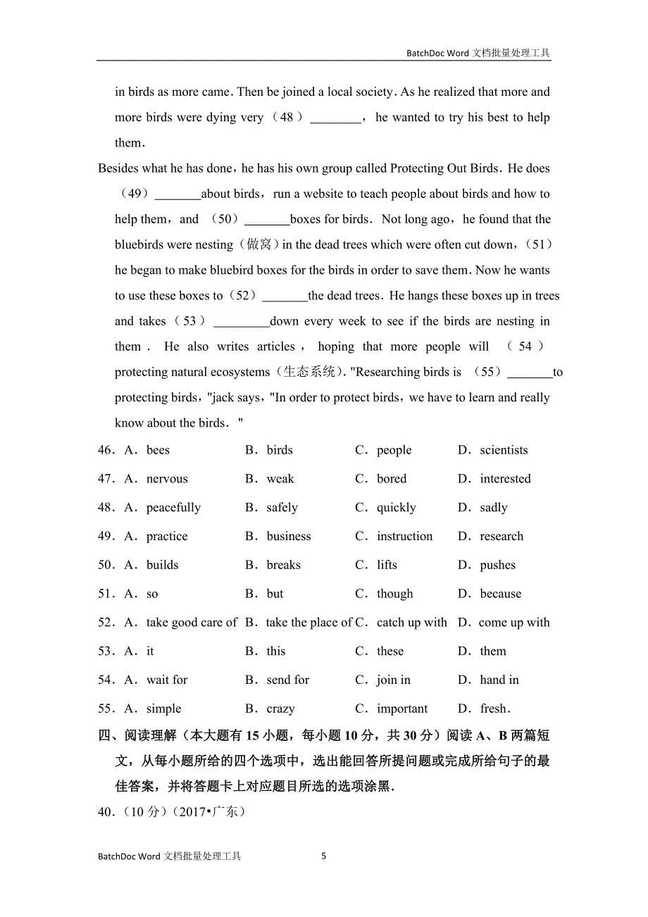 2017年广东省中考英语试卷（教师用卷）_第5页