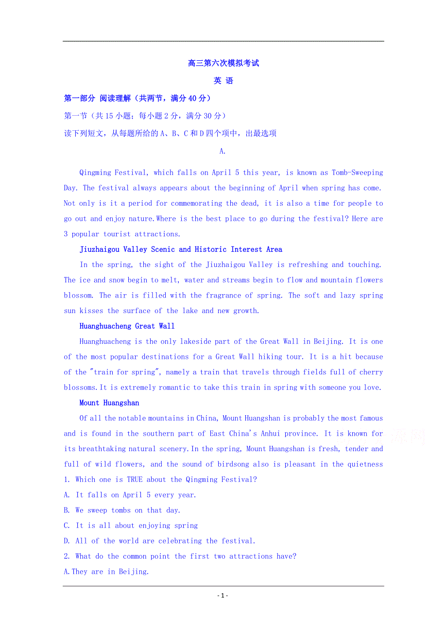 贵州省2019届高三第六次模拟考试英语试卷 Word版含答案_第1页