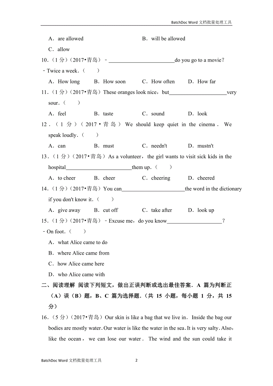 2017年山东省青岛市中考英语试卷（教师用卷）_第2页