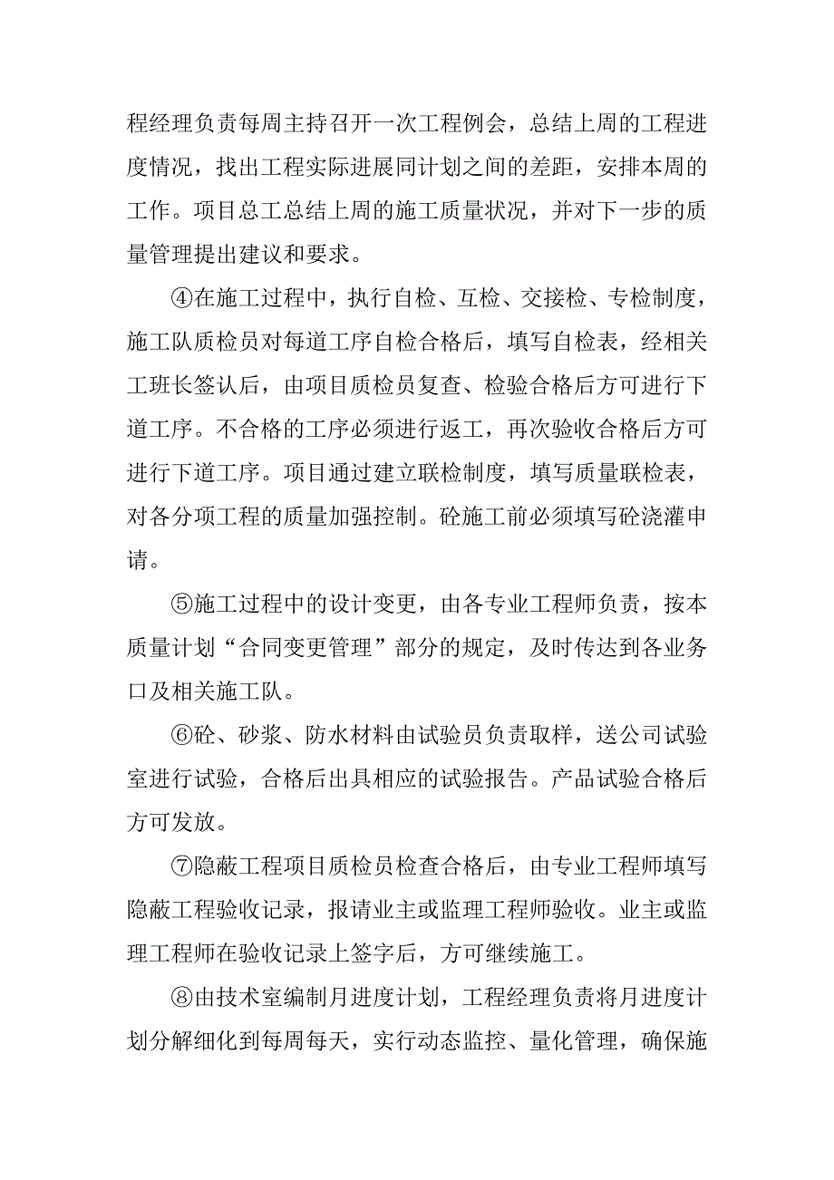 建筑实习报告5000字精选.doc_第2页