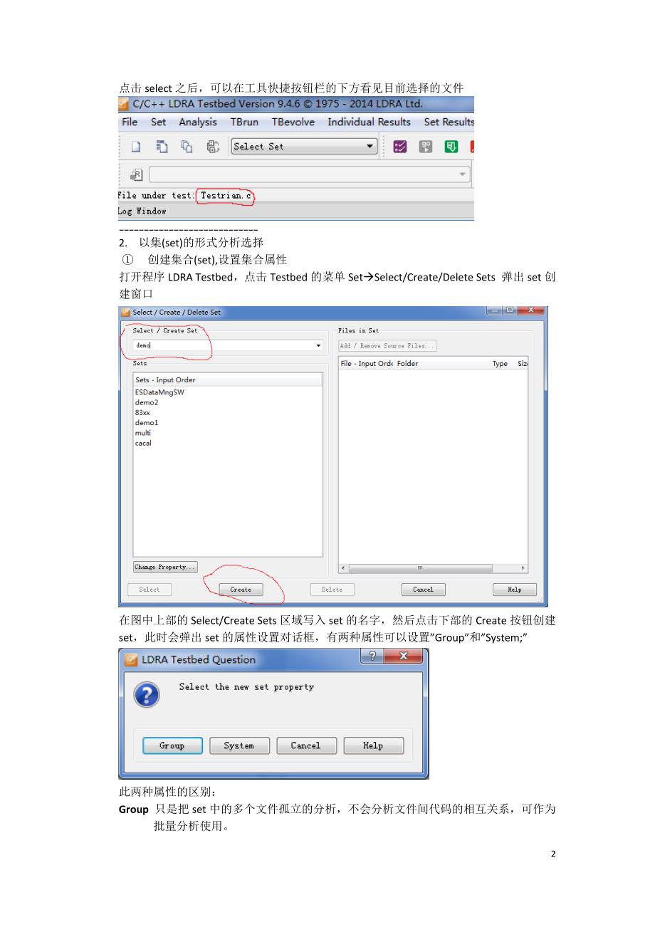 ldra testbed静态分析操作步骤_第2页