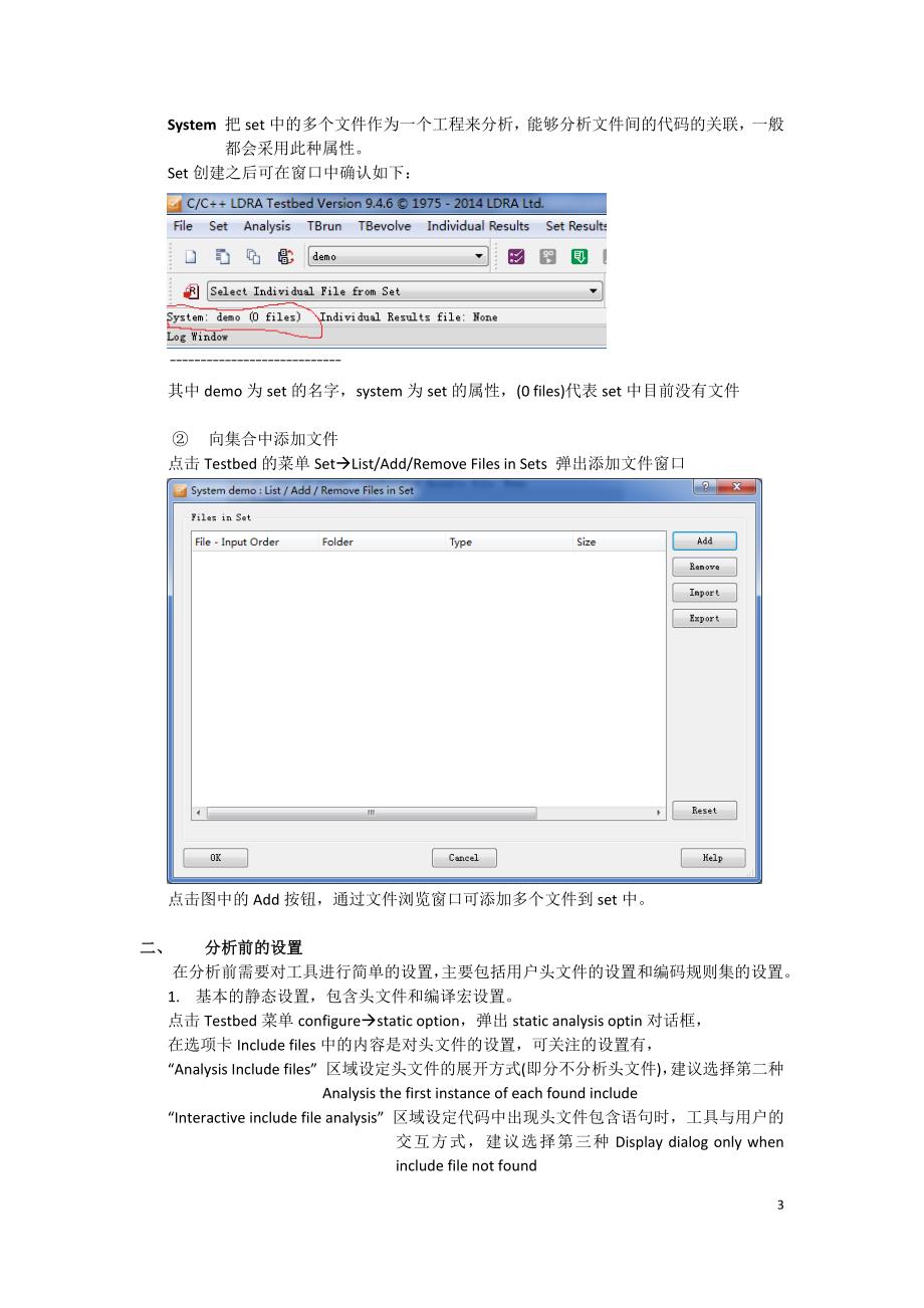 ldra testbed静态分析操作步骤_第3页
